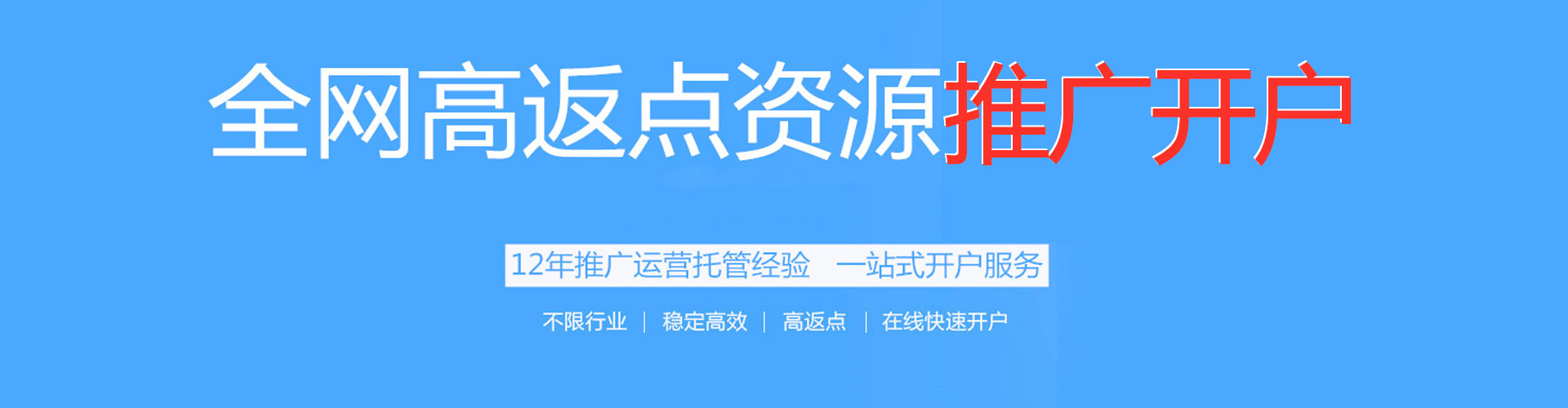 威信百度运营推广
