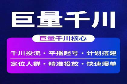 案例分享：竞价代运营助力企业快速提升流量